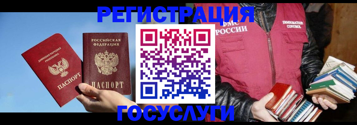 прописка для кредита в Осинниках