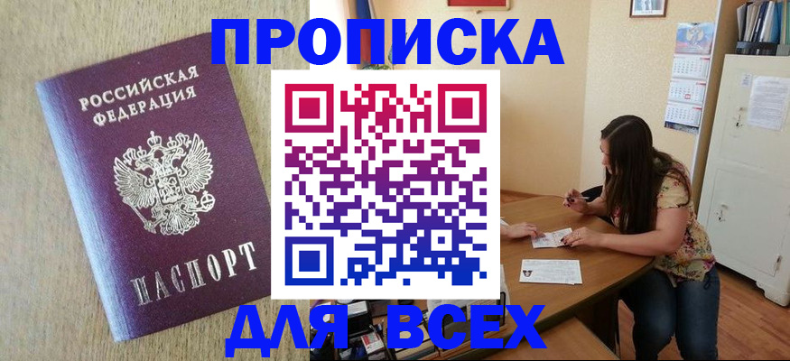 временная регистрация адрес в Осинниках