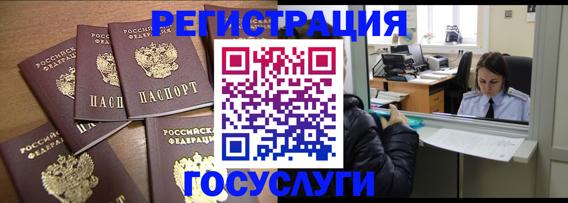 временная регистрация поиск в Осинниках